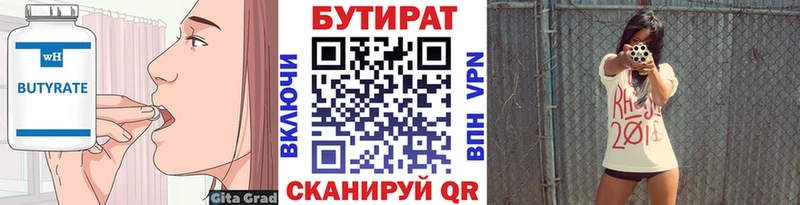 Бутират бутандиол  Светлый 