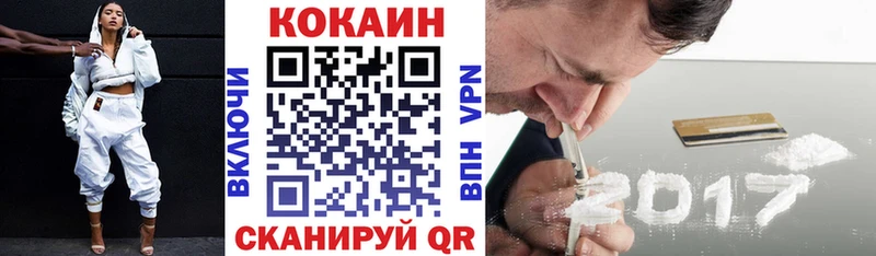 Кокаин 99%  Светлый 
