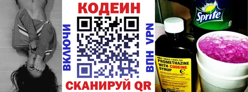 Кодеин напиток Lean (лин)  Светлый 