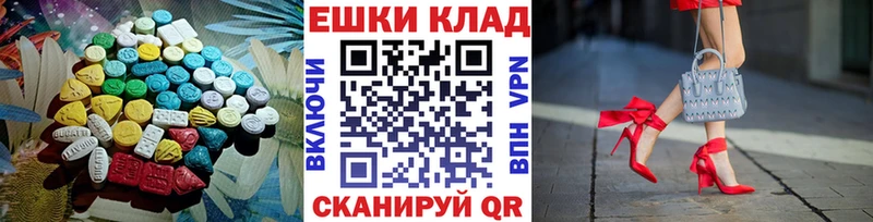 Экстази 250 мг Светлый