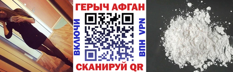 Героин герыч  магазин продажи   Светлый 