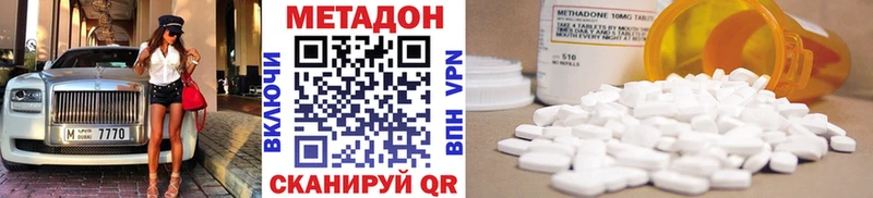 МЕТАДОН methadone Светлый